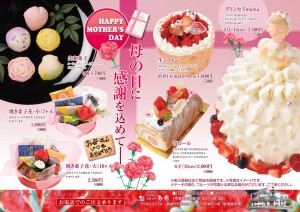母の日チラシ日付無し2019
