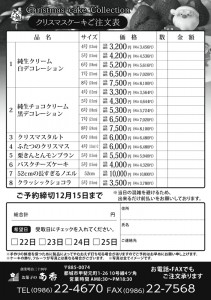 255×180注文書2025