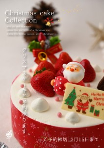 HP用クリスマス