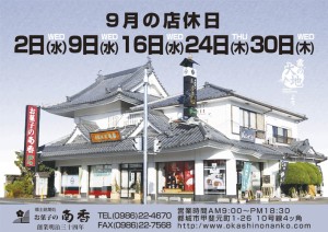 ベース3回