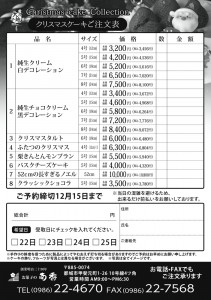 255×180注文書2026